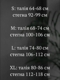 Лосини зі штрипками — фото 5 з 5