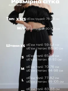 Палаццо Флоу — Чорний — фото 3 з 3